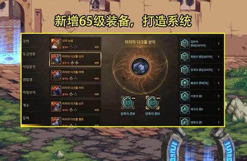 韩服手游最新爆料网站,新版本内容抢先看,精彩亮点一网打尽! 第2张 韩服手游最新爆料网站,新版本内容抢先看,精彩亮点一网打尽! 第2张