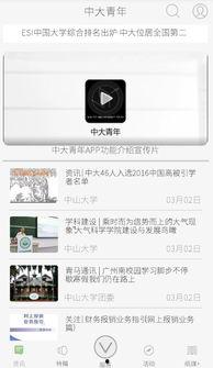 湖北青年爆料新闻视频下载,湖北青年爆料新闻视频引发热议