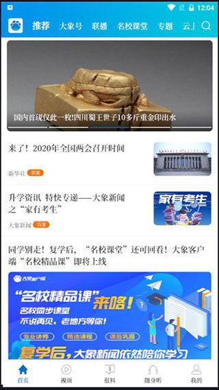 新闻爆料哪个平台可以看,最新爆料,一平台成观看生成内容新宠 第3张 新闻爆料哪个平台可以看,最新爆料,一平台成观看生成内容新宠 第3张