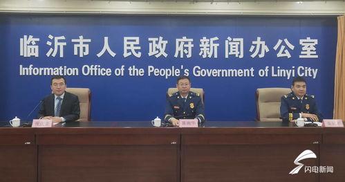 山东临沂爆料最新新闻,重大事件引发社会关注 第3张 山东临沂爆料最新新闻,重大事件引发社会关注 第3张