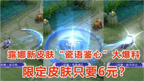 露娜台词爆料最新,台词背后隐藏的惊人真相 第2张 露娜台词爆料最新,台词背后隐藏的惊人真相 第2张