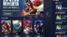 王者最新新皮肤爆料视频,神秘英雄华丽蜕变,视觉盛宴即将开启! 第2张 王者最新新皮肤爆料视频,神秘英雄华丽蜕变,视觉盛宴即将开启! 第2张